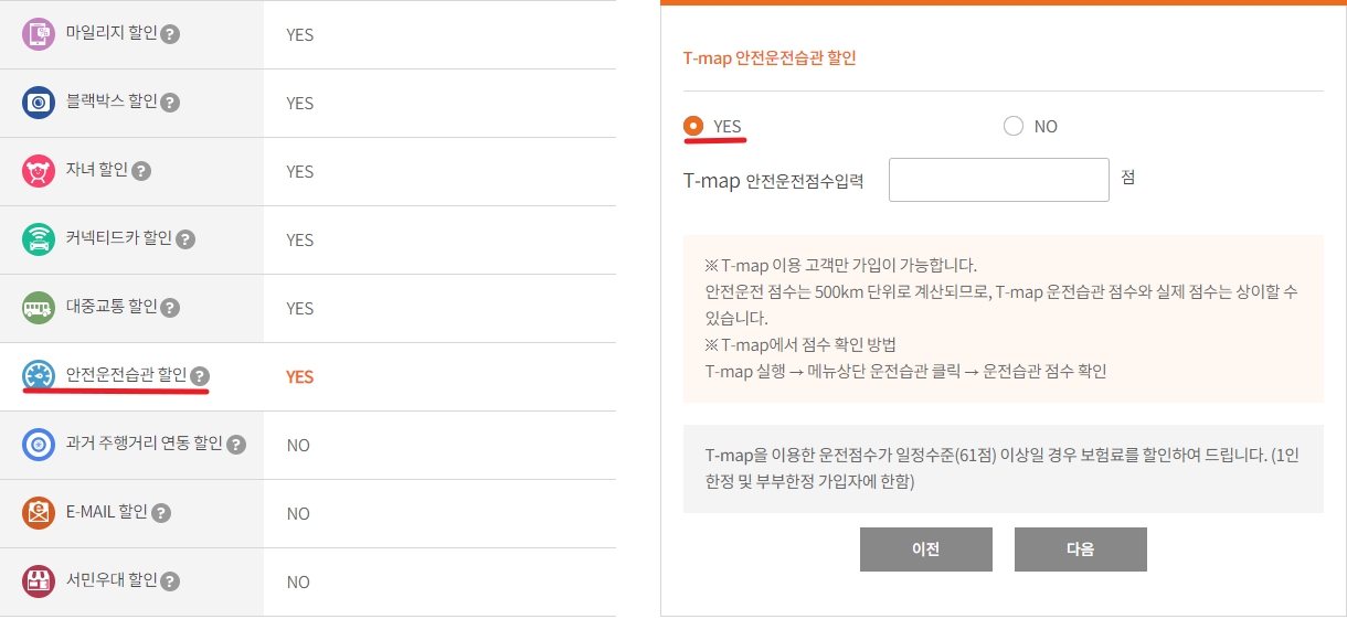 자동차 보험