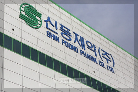 신풍제약 이미지