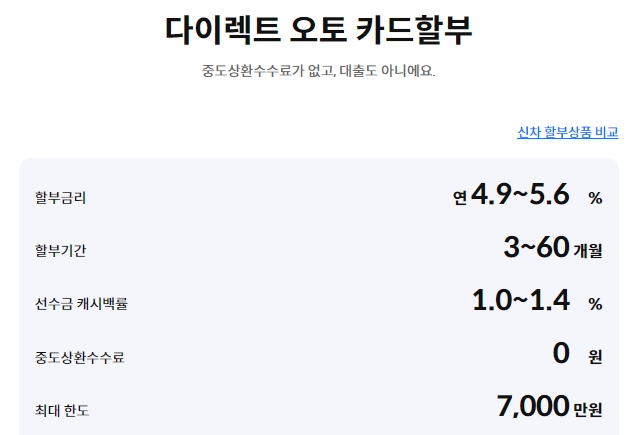 다이렉트 오토
