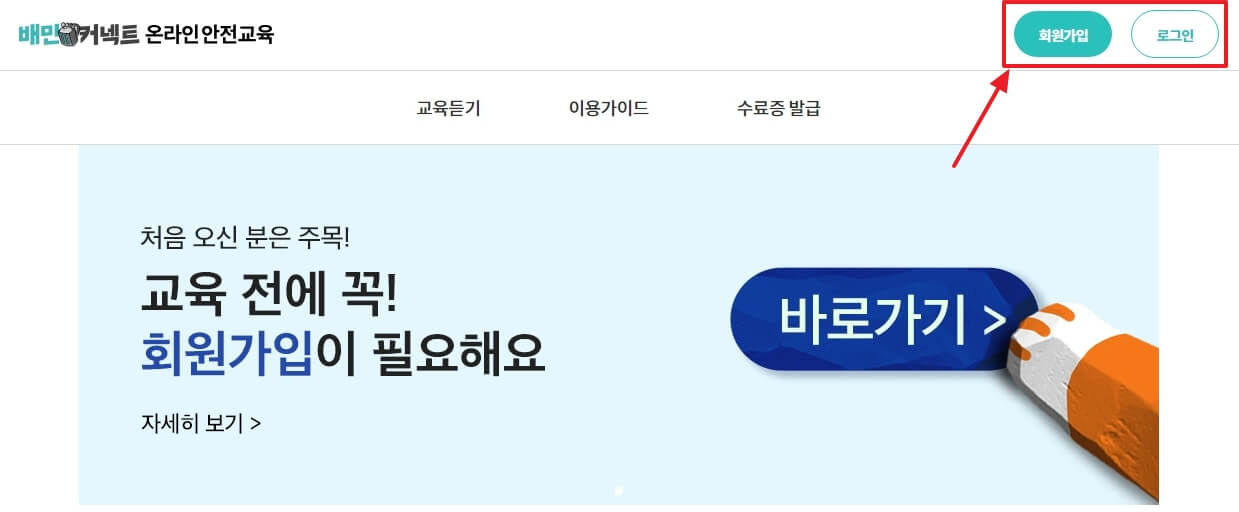 2024 배민, 쿠팡이츠 안전교육 정답