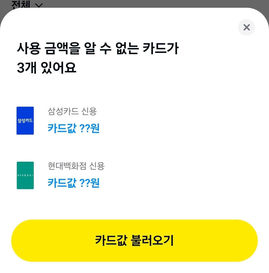 20대 카카오페이 꿀팁 소비 분석