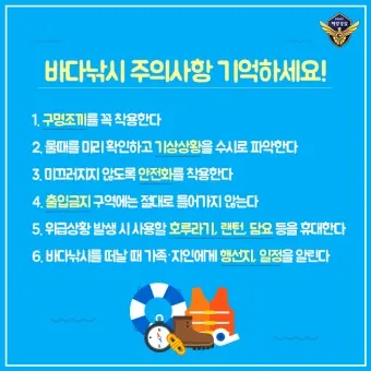 낚시 초보자 실패 없는 바다 선상 배낚시 안전 수칙_16