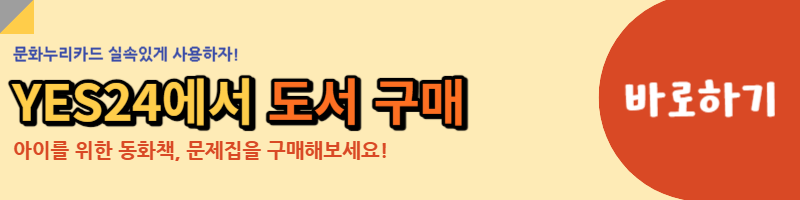 YES24 링크