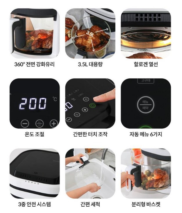 키친아트 글라스 에어프라이어 기능 설명
