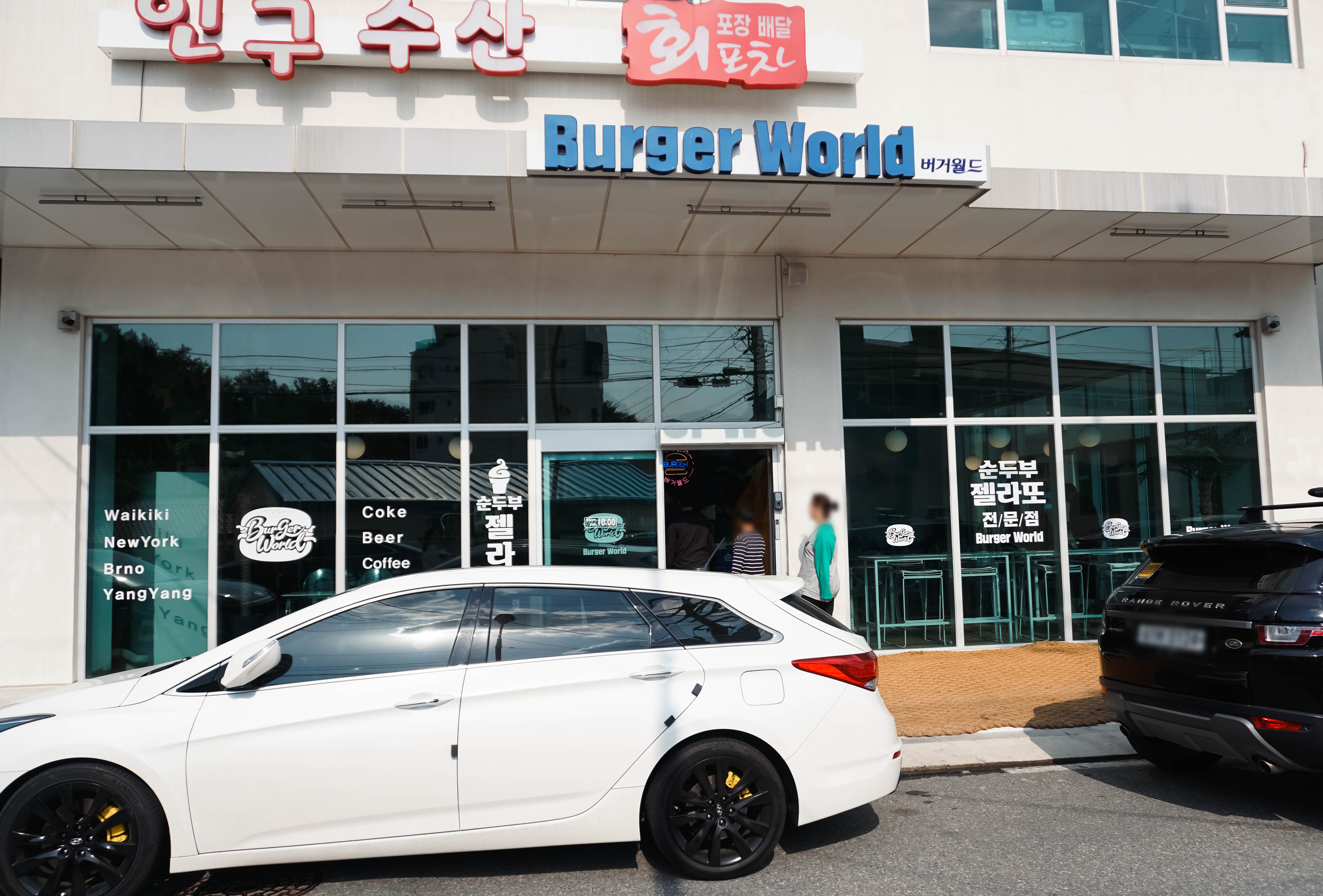 버거월드 외관