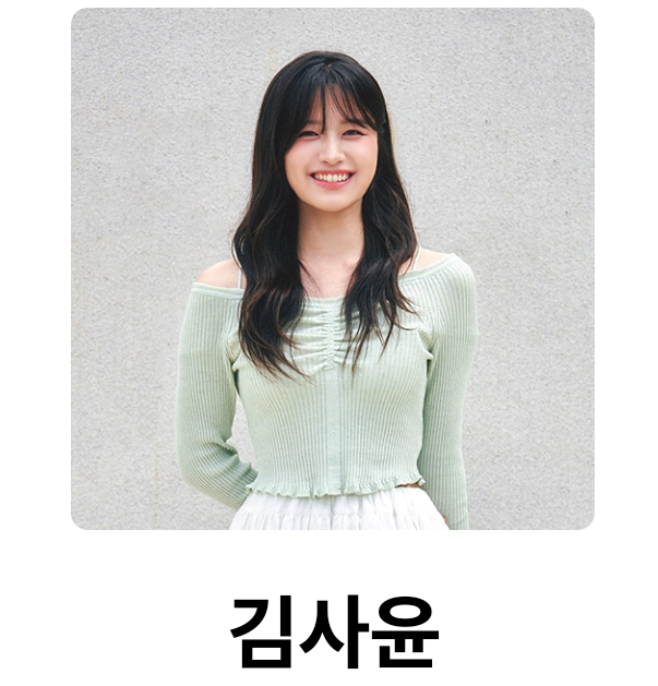 내새끼의연애-출연진-나이-학력-총정리