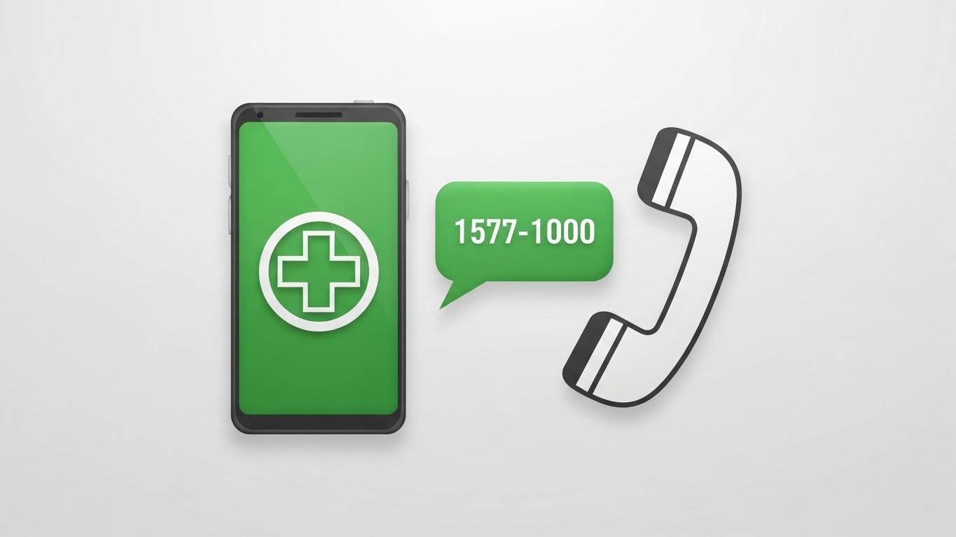 공단 전화 상담이나 스마트폰 앱을 통해 언제든 쉽게 보험료 문제를 상담받는 방법 안내 그래픽