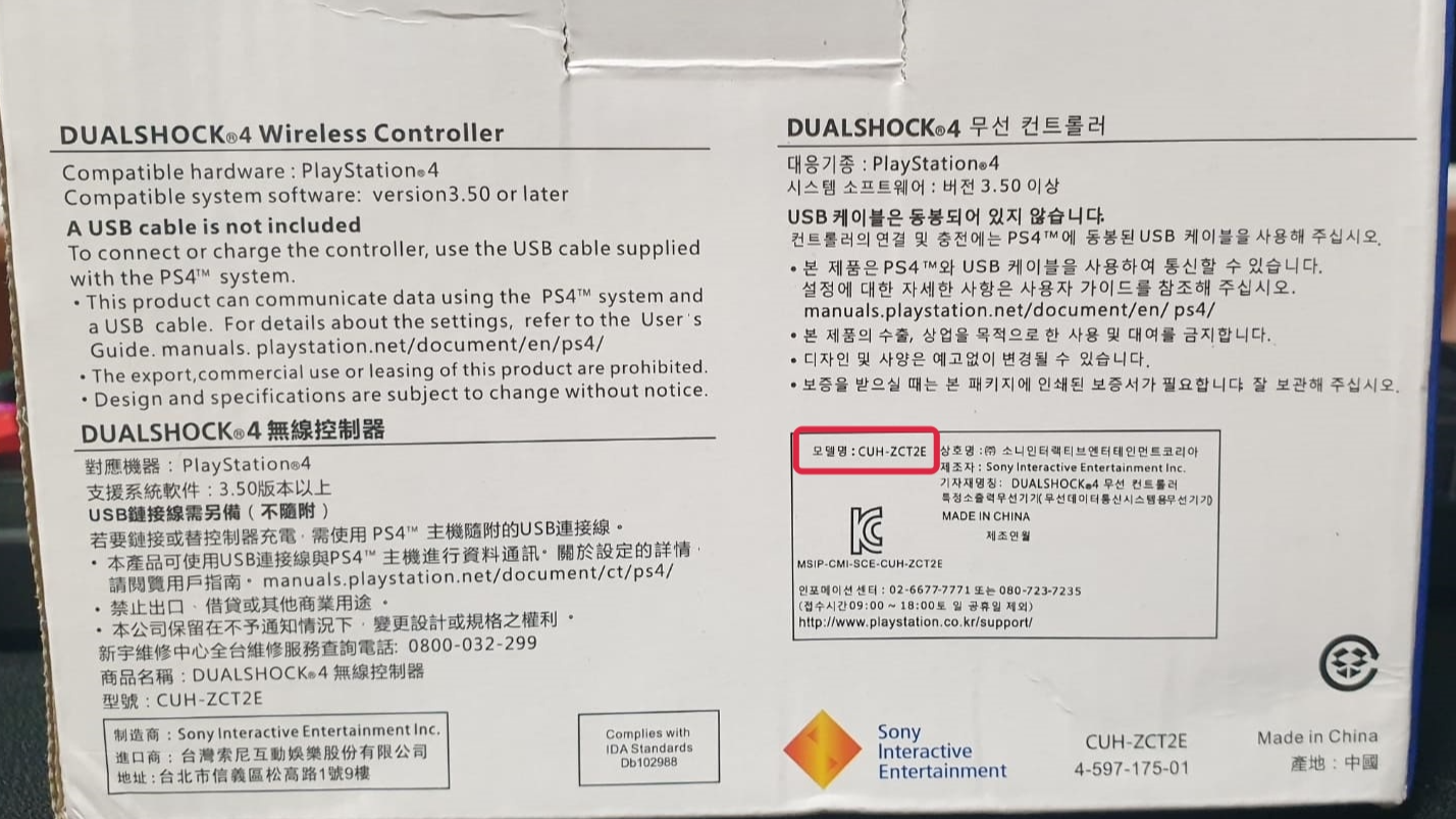 듀얼쇼크4 가품 패키지 박스