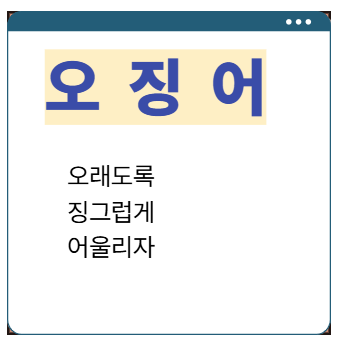 건배사