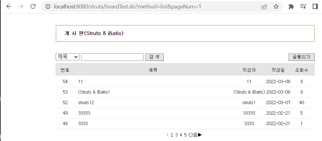 게시판 조회 페이지
