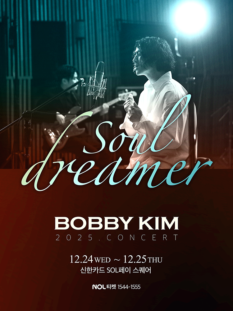 바비킴 콘서트