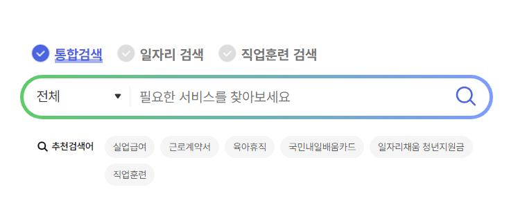 상실신고서 확인 이직확인서 발급 방법 ❘ 주의사항 실업급여 워크넷 구직등록 조회