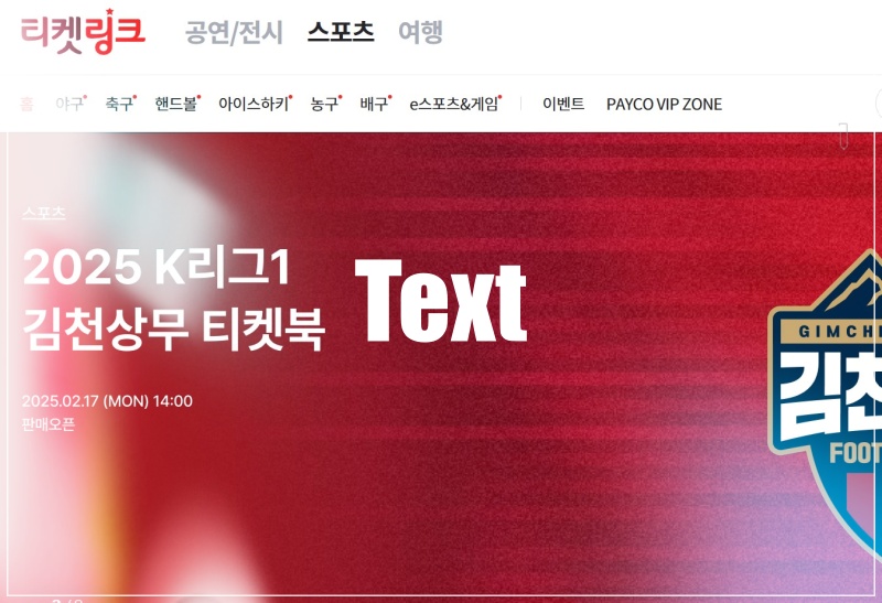 야구-예매-직관-티켓링크