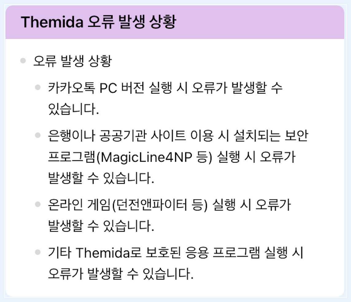 오류발생_상황