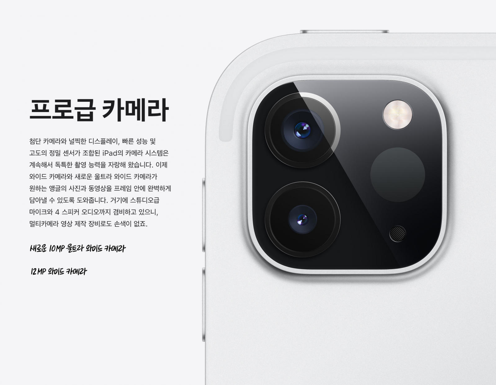 아이패드4 프로 카메라