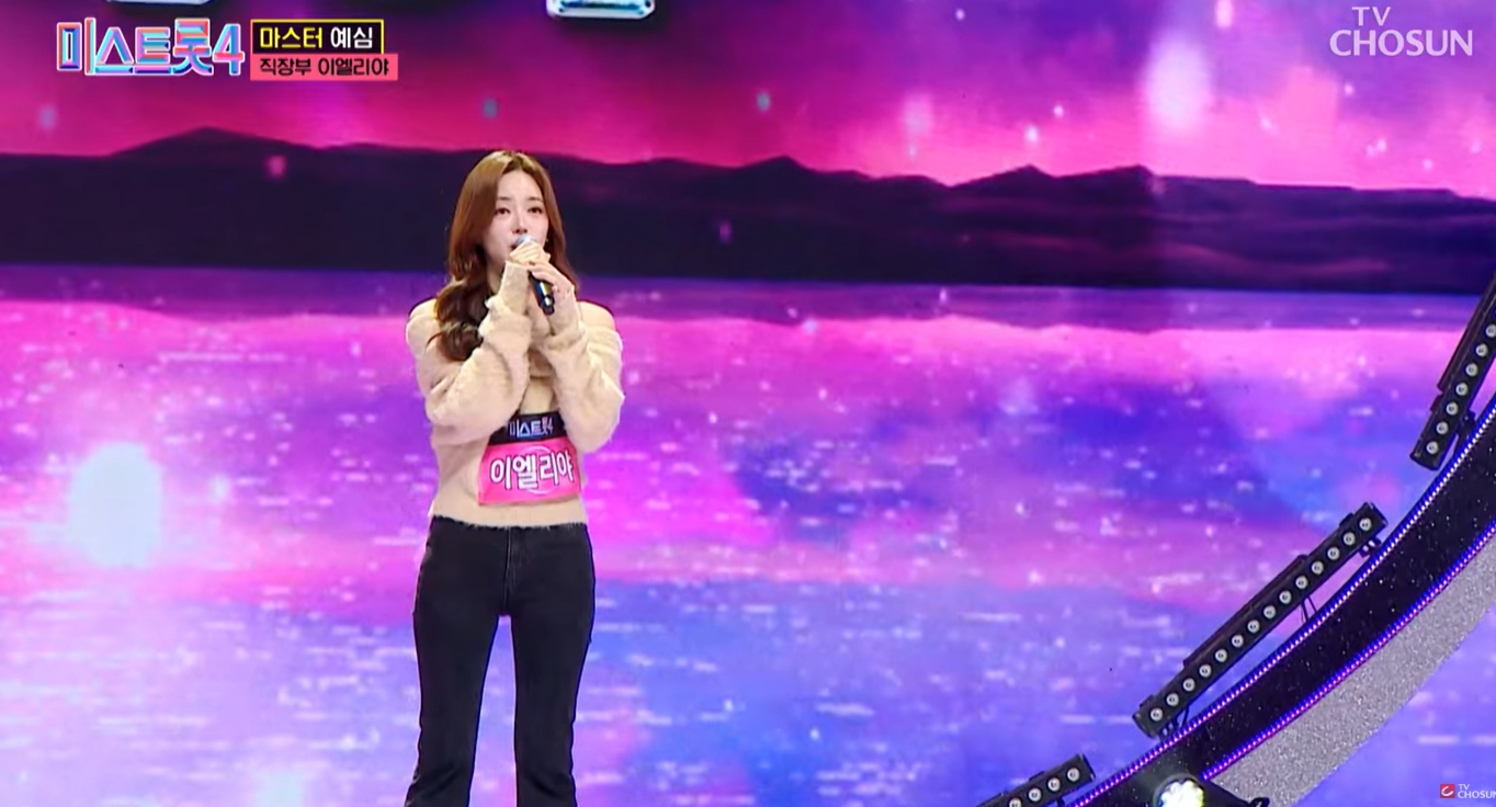 미스트롯4 이엘리야