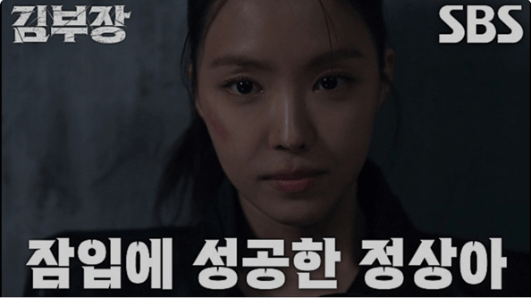 SBS 김부장 공식 홈페이지 자료 17
