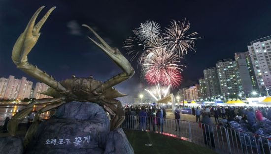 소래포구 축제