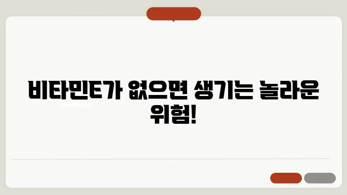빀배볼 결핍증