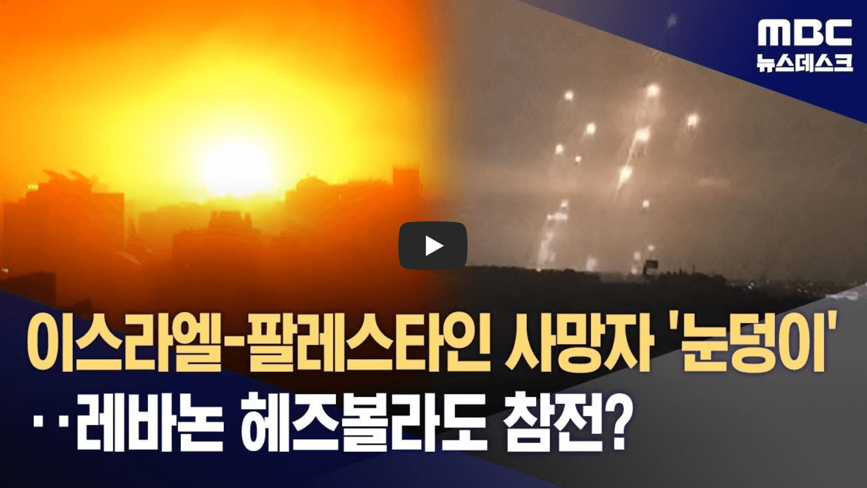 레바논 이스라엘