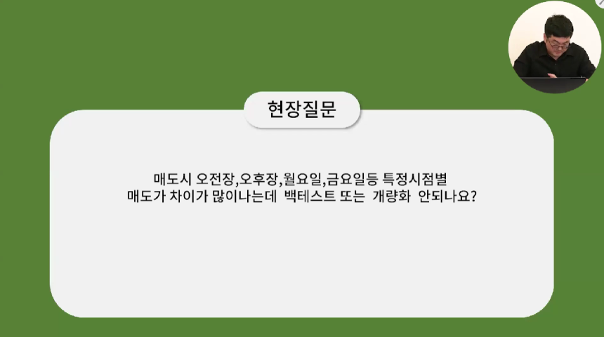 질문 08