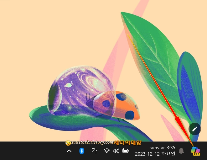 작업표시줄Copilot아이콘숨김_및_시스템트레이에배치하기_4