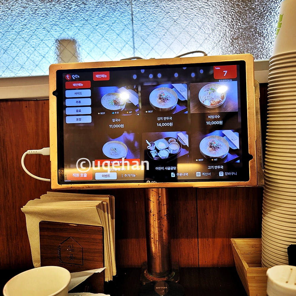 양주 칼국수 밀곳 키오스크에 메뉴가 나와있다. 칼국수 11000원 김치 만두국 14000원 고기만두국 14000원