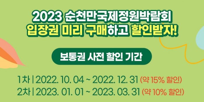 할인정보