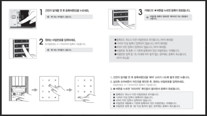 비번바꾸는법5