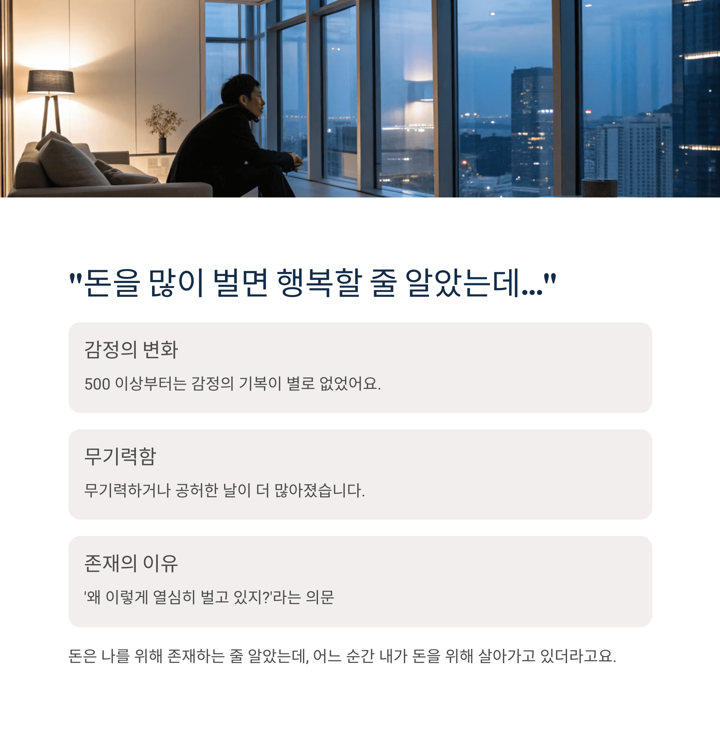 행복할 줄 알았는데