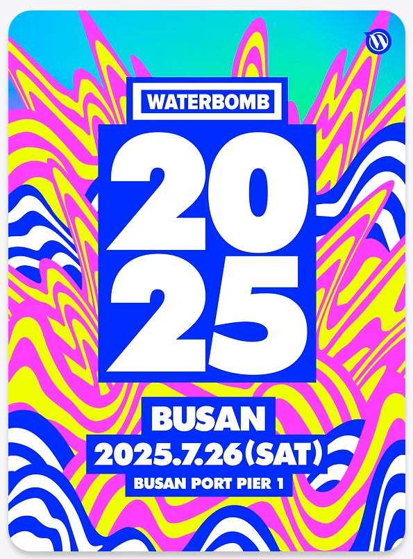 워터밤 관련사진