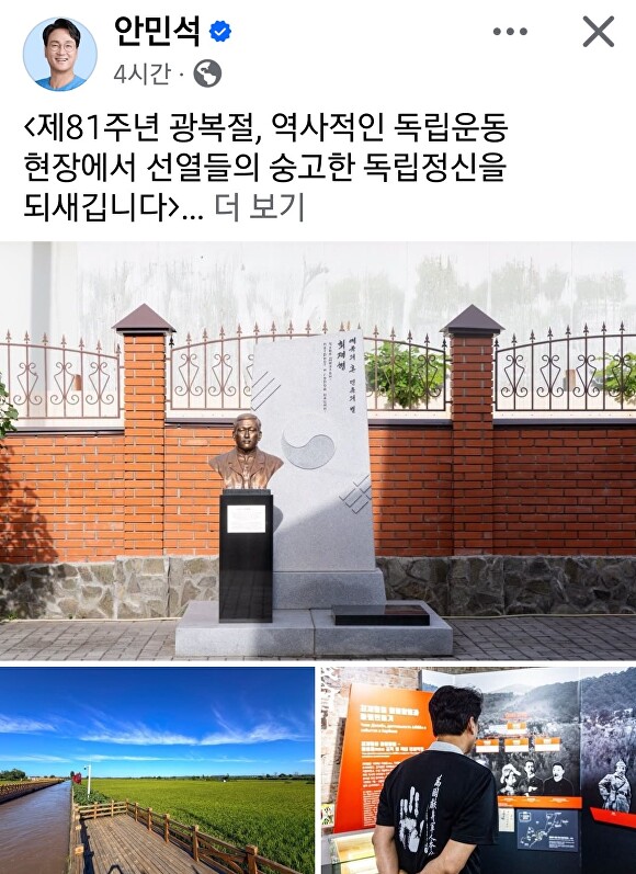 2026년 광복절 경기도교육청 역사 탐방 관련 보도 사진