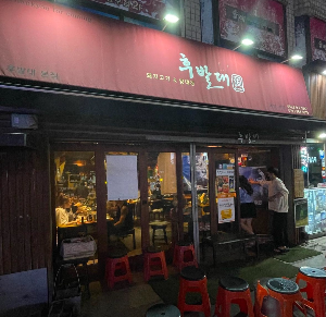 부산 후발대