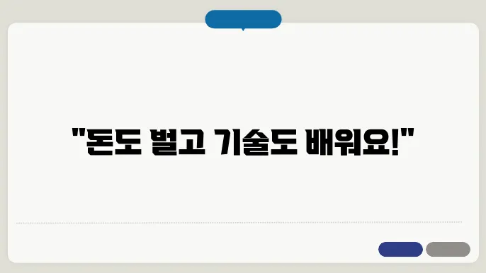 고소득 기술자격증 추천