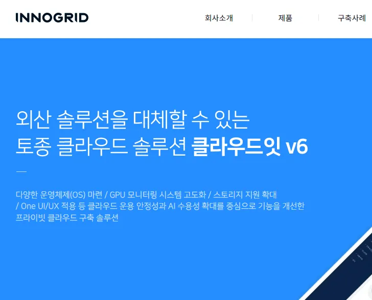6월 공모주 청약 IPO 일정 - 이노그리드