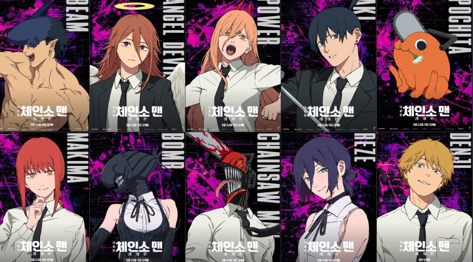 체인소맨 레제 예매 시작! 연령제한·쿠키·OST까지 총정리 🎬