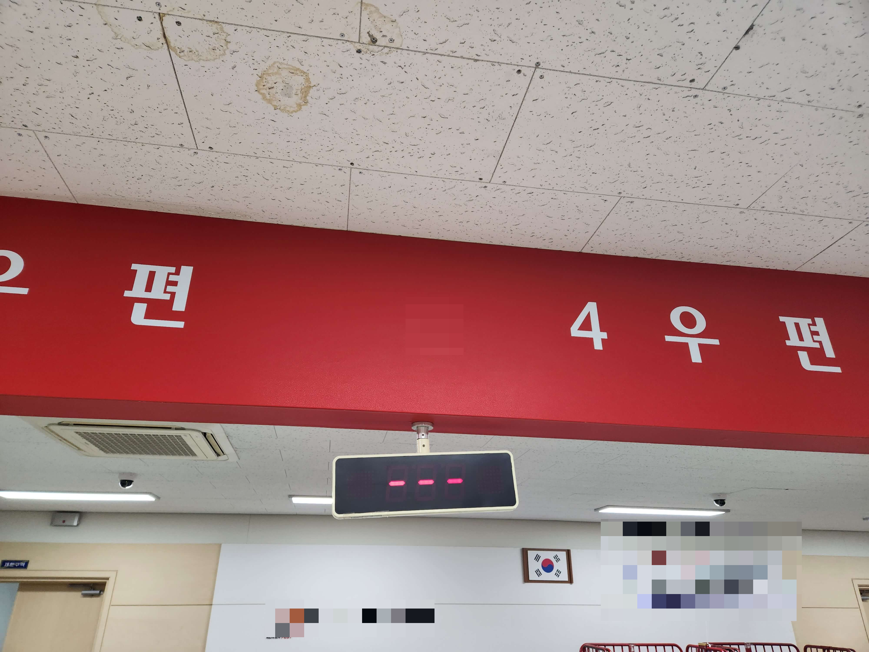 우체국 창구 대기번호 안내
