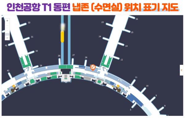 인천-공항-수면실-냅존-위치-운영-시간-1-터미널-2-터미널-캡슐호텔-다락휴-마티나-라운지-릴렉스존