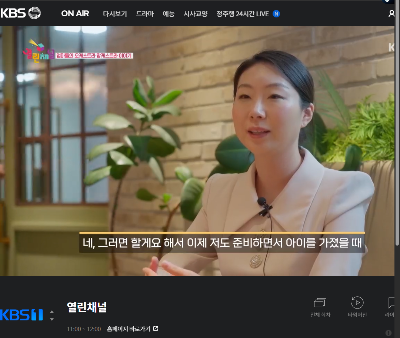 실시간TV 보기