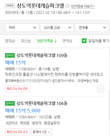 매물가격