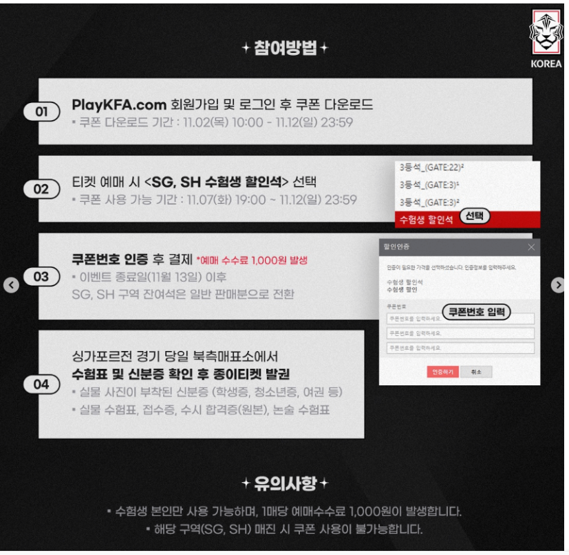 대한민국싱가포르무료중계