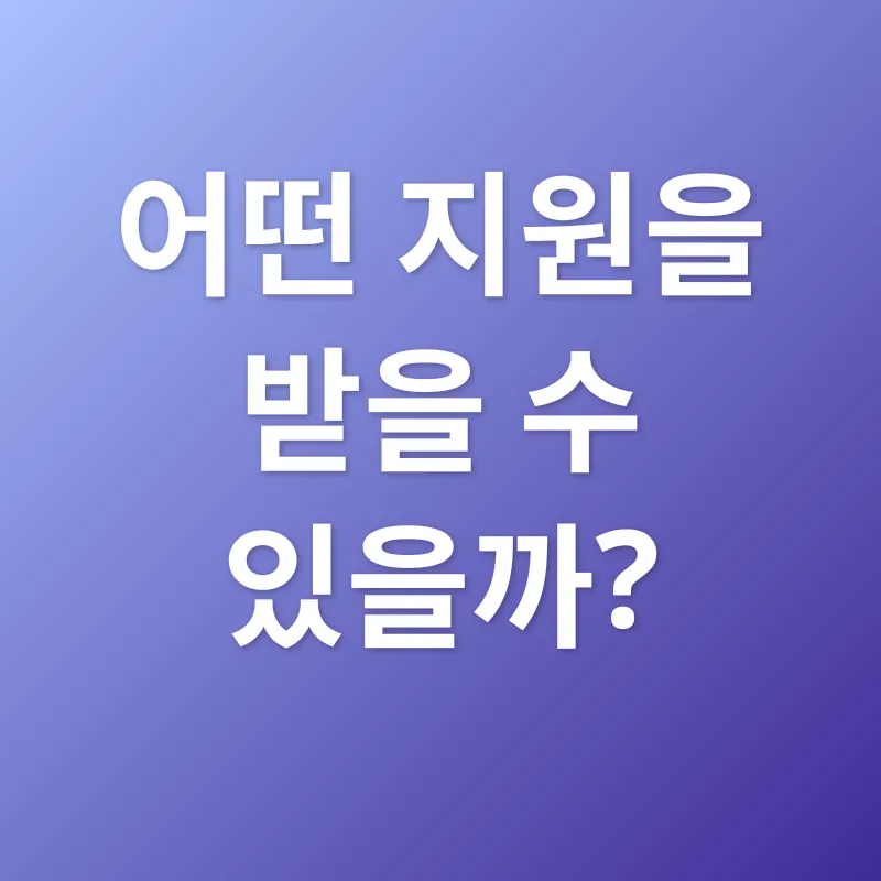 청년 주거 지원_2