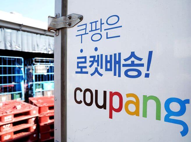 쿠팡의 근로환경 문제 재점화