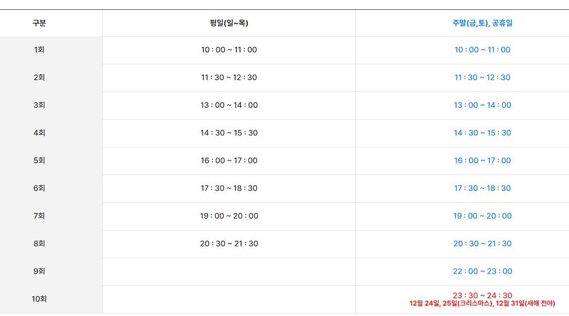 서울광장 스케이트장 이용안내