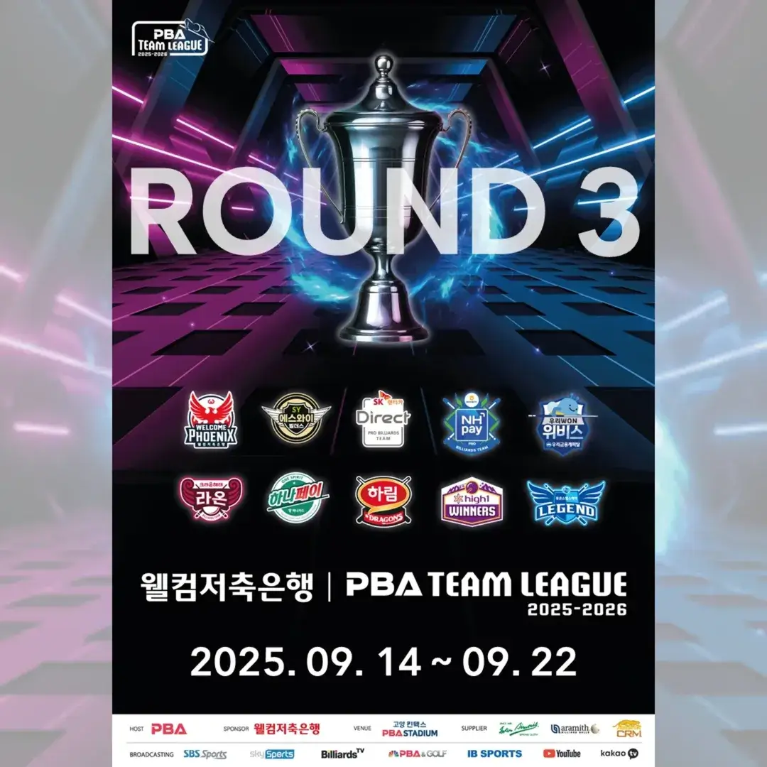 웰컴저축은행 PBA 팀리그 2025-2026 3라운드