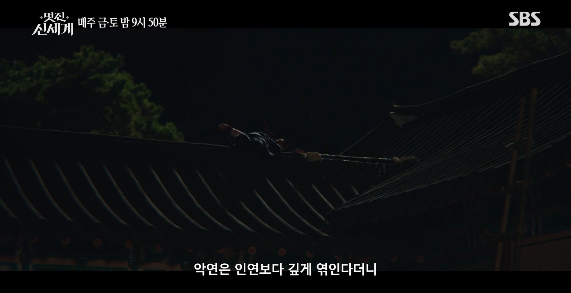 SBS 멋진 신세계 공식 홈페이지 자료 85