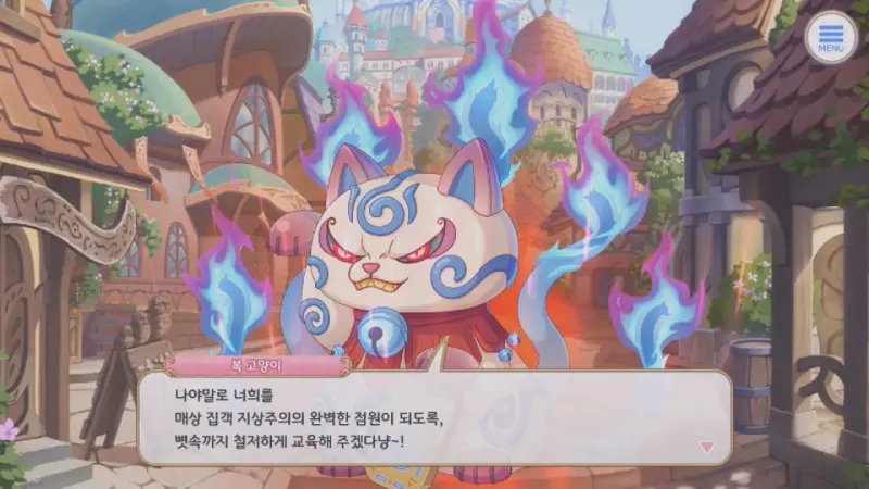 교육 시켜주겠다는 복 고양이