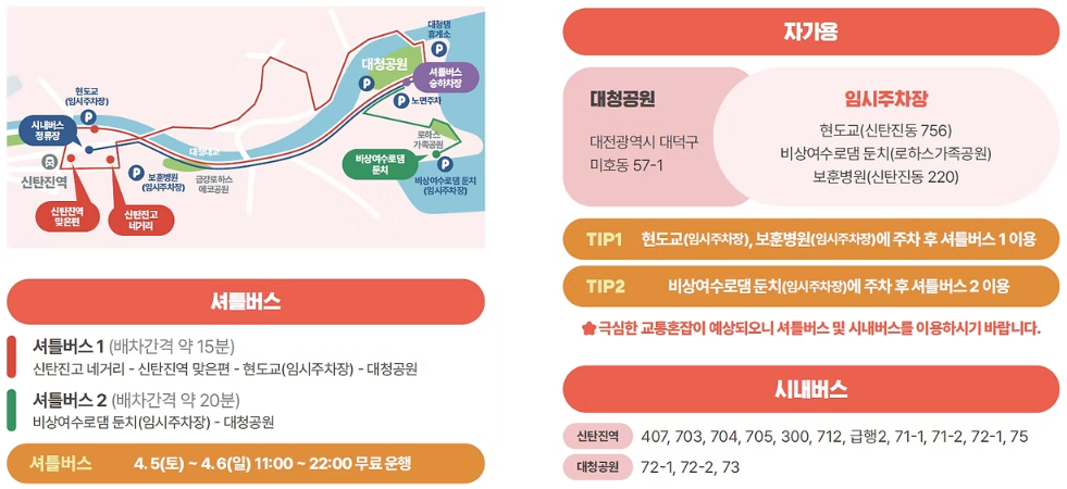 대덕물빛축제