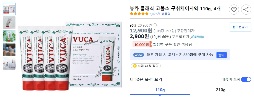 뷰카-클래식-고불소-구취케어치약-110g&#44;-4개