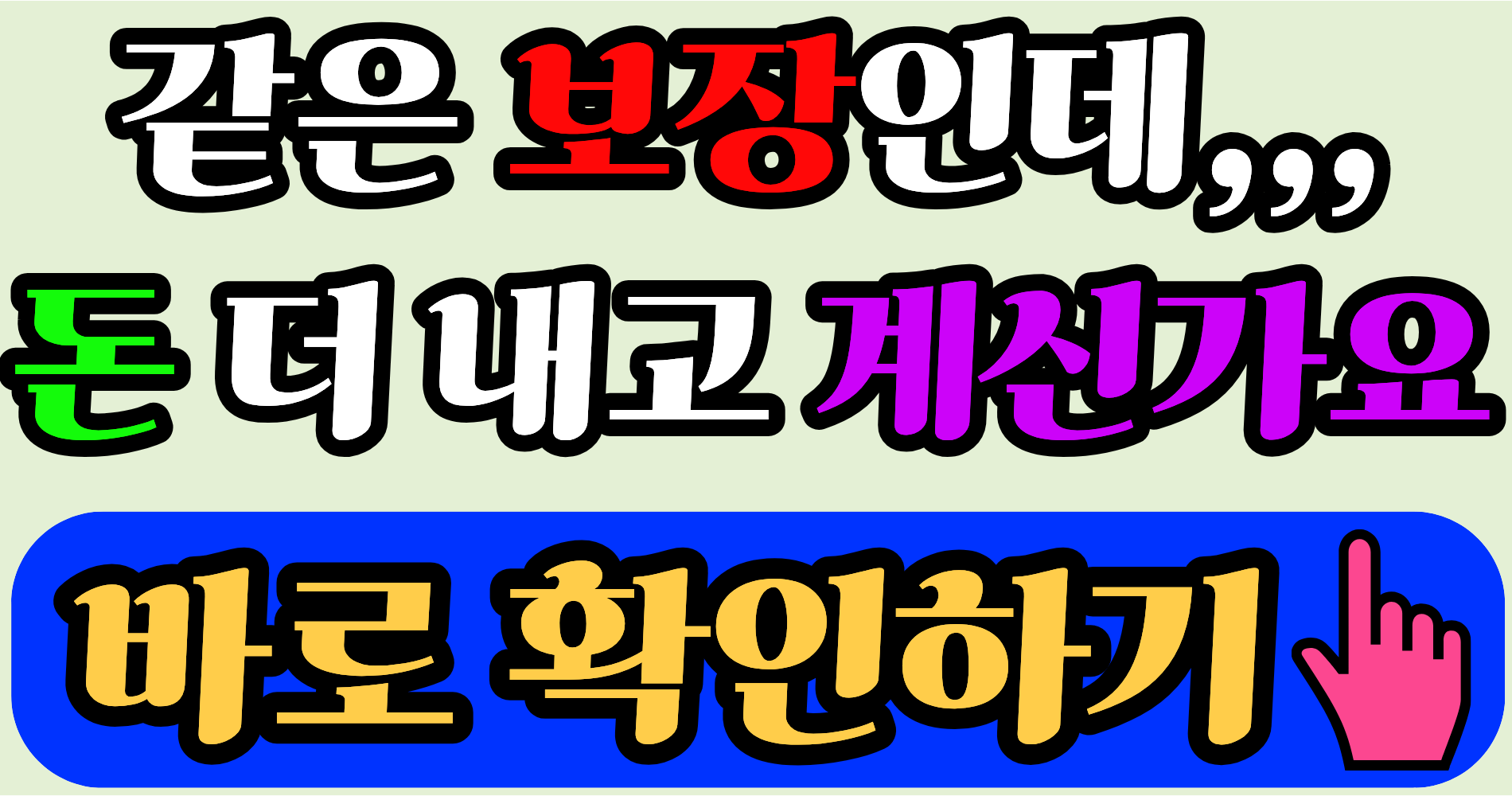 보장 중복 보험료 줄이는 핵심 방법 지금 바로 확인